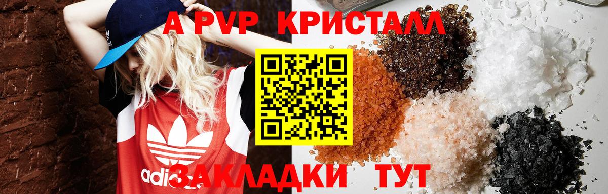 Лангепас  A PVP СК КРИС  цена наркотик  Вход с VPN  A PVP 