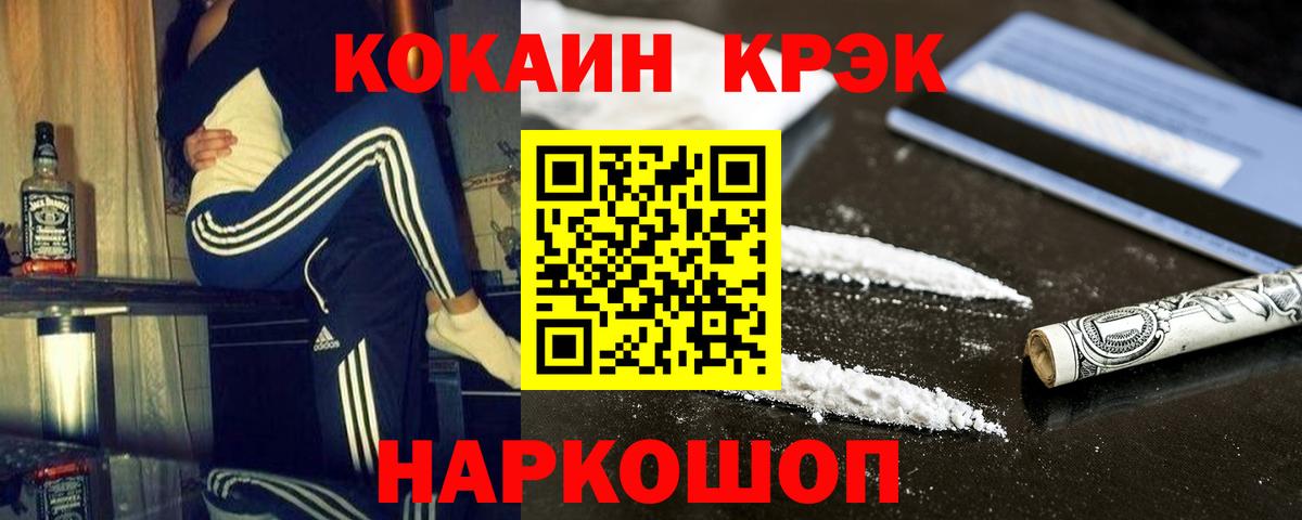КОКАИН Колумбийский  Кокаин 99%  Лангепас  Вход с VPN 