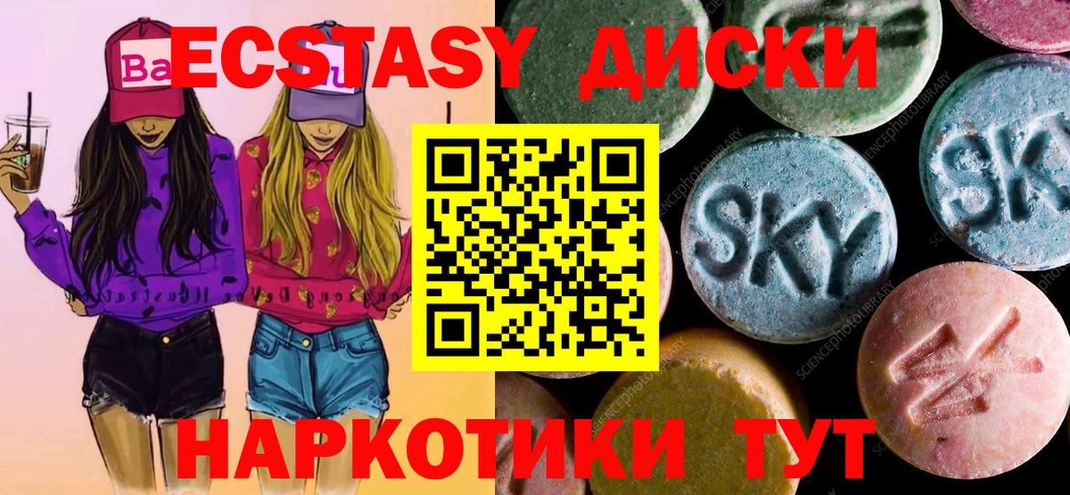 Лангепас  ЭКСТАЗИ  Экстази 280 MDMA  Вход с VPN  Ecstasy MDMA 