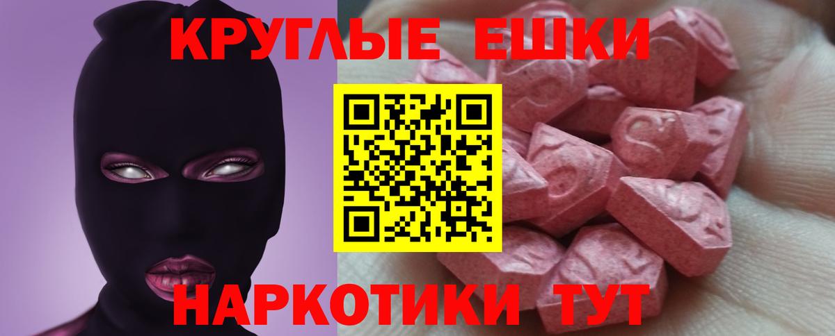 ЭКСТАЗИ 280мг Лангепас