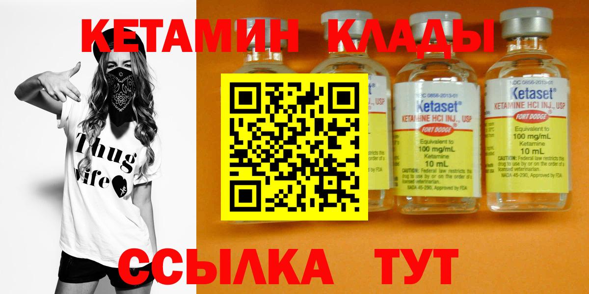 КЕТАМИН Лангепас