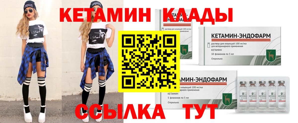 Лангепас  КЕТАМИН VHQ  КЕТАМИН ketamine  Вход с VPN 