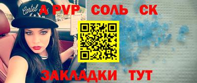спайс Ипатово