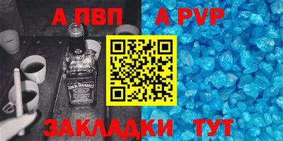 спайс Ипатово