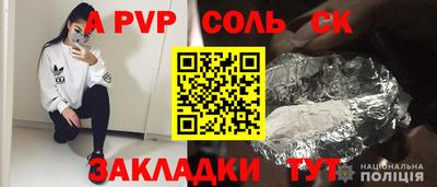спайс Ипатово