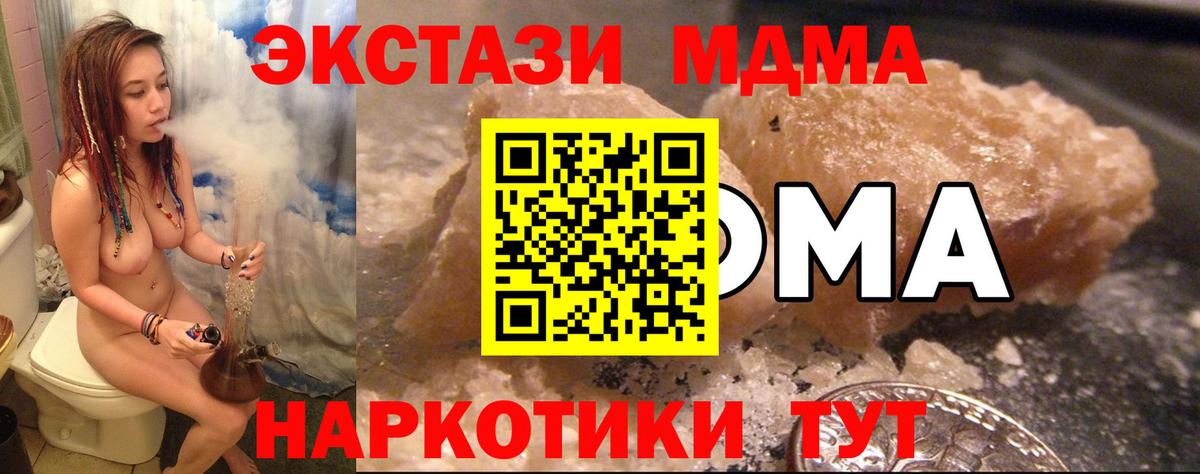 Лангепас  МДМА кристаллы  МДМА кристаллы  Вход с VPN 