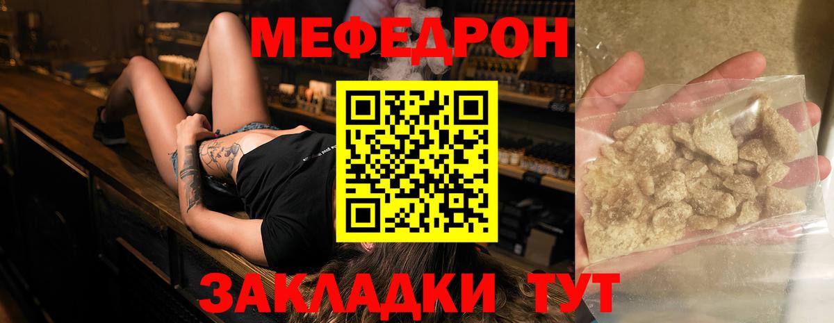 Лангепас  МЯУ-МЯУ 4 MMC  МЯУ-МЯУ  МЯУ-МЯУ кристаллы  Вход с VPN 