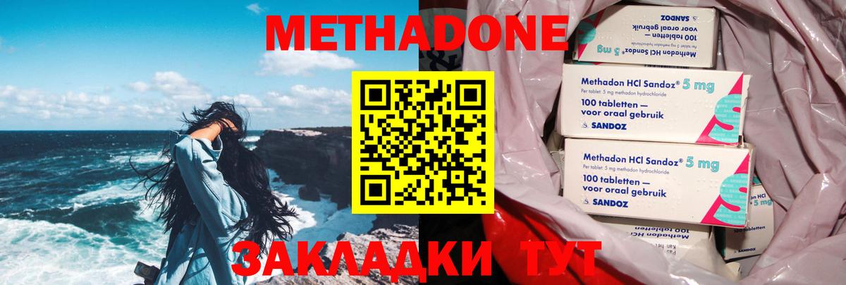 МЕТАДОН VHQ Лангепас