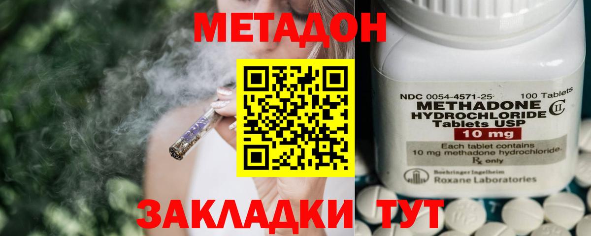 МЕТАДОН кристалл  Вход с VPN  Лангепас  МЕТАДОН VHQ 
