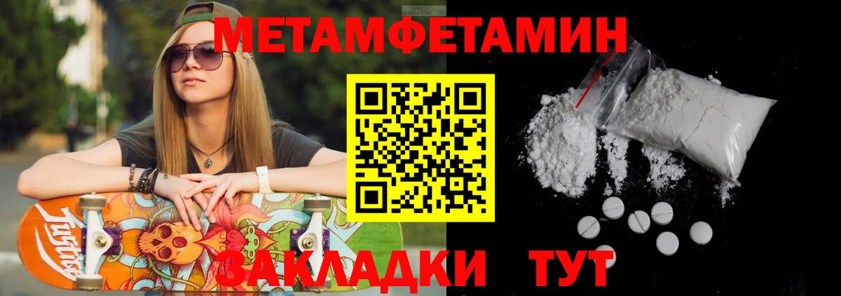 Первитин  МЕТАМФЕТАМИН мет  МЕТАМФЕТАМИН мет  Вход с VPN  Лангепас 