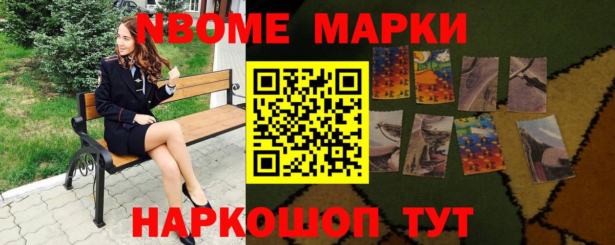 Марки N-bome  Марки 25I-NBOMe 1500мкг  Вход с VPN  Лангепас 