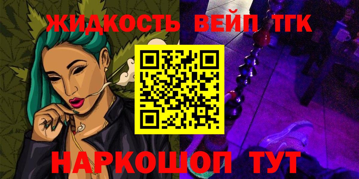 ТГК концентрат  ТГК гашишное масло  Вход с VPN  цены наркотик  Лангепас 