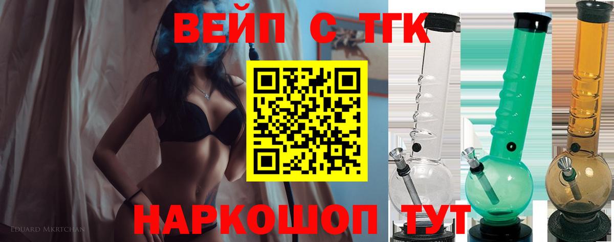 ТГК гашишное масло Лангепас